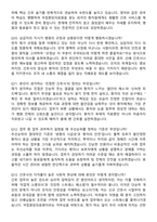 2026 국립중앙의료원 신규간호사 지원자 면접족보[3-IN-1] 최신 면접 기출+압박 면접 기출+1분 자기소개 스크립트-5