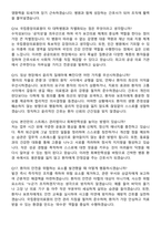 2026 국립중앙의료원 신규간호사 지원자 면접족보[3-IN-1] 최신 면접 기출+압박 면접 기출+1분 자기소개 스크립트-6