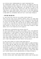 2026 국립중앙의료원 신규간호사 지원자 면접족보[3-IN-1] 최신 면접 기출+압박 면접 기출+1분 자기소개 스크립트-7