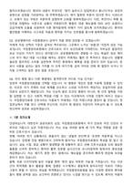 2026 국립중앙의료원 신규간호사 지원자 면접족보[3-IN-1] 최신 면접 기출+압박 면접 기출+1분 자기소개 스크립트-8
