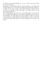2026 국립중앙의료원 신규간호사 지원자 면접족보[3-IN-1] 최신 면접 기출+압박 면접 기출+1분 자기소개 스크립트-9