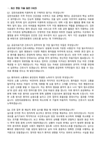 2026 김천의료원 신규간호사 지원자 면접족보[3-IN-1] 최신 면접 기출+압박 면접 기출+1분 자기소개 스크립트-3