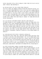 2026 김천의료원 신규간호사 지원자 면접족보[3-IN-1] 최신 면접 기출+압박 면접 기출+1분 자기소개 스크립트-5