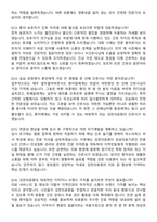 2026 김천의료원 신규간호사 지원자 면접족보[3-IN-1] 최신 면접 기출+압박 면접 기출+1분 자기소개 스크립트-6