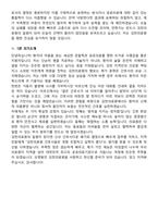 2026 김천의료원 신규간호사 지원자 면접족보[3-IN-1] 최신 면접 기출+압박 면접 기출+1분 자기소개 스크립트-9