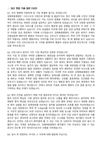 2026 김해복음병원 신규간호사 지원자 면접족보[3-IN-1] 최신 면접 기출+압박 면접 기출+1분 자기소개 스크립트-3