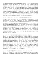 2026 김해복음병원 신규간호사 지원자 면접족보[3-IN-1] 최신 면접 기출+압박 면접 기출+1분 자기소개 스크립트-4