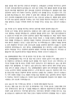 2026 김해복음병원 신규간호사 지원자 면접족보[3-IN-1] 최신 면접 기출+압박 면접 기출+1분 자기소개 스크립트-5
