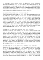 2026 김해복음병원 신규간호사 지원자 면접족보[3-IN-1] 최신 면접 기출+압박 면접 기출+1분 자기소개 스크립트-6
