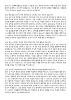 2026 김해복음병원 신규간호사 지원자 면접족보[3-IN-1] 최신 면접 기출+압박 면접 기출+1분 자기소개 스크립트-7