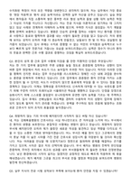 2026 김해복음병원 신규간호사 지원자 면접족보[3-IN-1] 최신 면접 기출+압박 면접 기출+1분 자기소개 스크립트-9