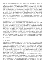 2026 김해복음병원 신규간호사 지원자 면접족보[3-IN-1] 최신 면접 기출+압박 면접 기출+1분 자기소개 스크립트-10