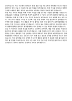 2026 김해복음병원 신규간호사 지원자 면접족보[3-IN-1] 최신 면접 기출+압박 면접 기출+1분 자기소개 스크립트-11