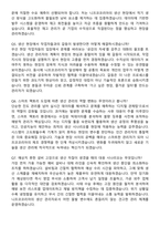 2026 니프코코리아 생산(관리) 신입사원 면접족보[3-IN-1] 최신 면접 기출+압박 면접 기출+1분 자기소개 스크립트-4