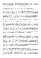 2026 니프코코리아 생산(관리) 신입사원 면접족보[3-IN-1] 최신 면접 기출+압박 면접 기출+1분 자기소개 스크립트-6