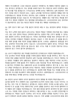 2026 니프코코리아 생산(관리) 신입사원 면접족보[3-IN-1] 최신 면접 기출+압박 면접 기출+1분 자기소개 스크립트-8