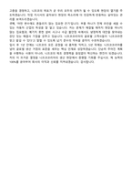2026 니프코코리아 생산(관리) 신입사원 면접족보[3-IN-1] 최신 면접 기출+압박 면접 기출+1분 자기소개 스크립트-10