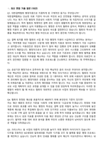 2026 대한결핵협회 정규직 (행정직)행정 신입사원 면접족보[3-IN-1] 최신 면접 기출+압박 면접 기출+1분 자기소개 스크립트-3