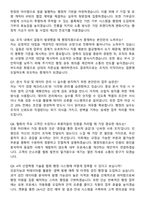 2026 대한결핵협회 정규직 (행정직)행정 신입사원 면접족보[3-IN-1] 최신 면접 기출+압박 면접 기출+1분 자기소개 스크립트-4