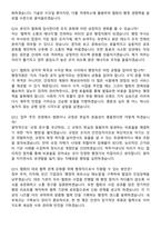 2026 대한결핵협회 정규직 (행정직)행정 신입사원 면접족보[3-IN-1] 최신 면접 기출+압박 면접 기출+1분 자기소개 스크립트-5