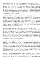 2026 대한결핵협회 정규직 (행정직)행정 신입사원 면접족보[3-IN-1] 최신 면접 기출+압박 면접 기출+1분 자기소개 스크립트-6