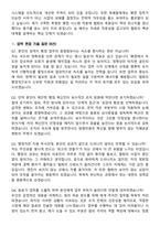 2026 대한결핵협회 정규직 (행정직)행정 신입사원 면접족보[3-IN-1] 최신 면접 기출+압박 면접 기출+1분 자기소개 스크립트-7