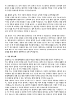 2026 대한결핵협회 정규직 (행정직)행정 신입사원 면접족보[3-IN-1] 최신 면접 기출+압박 면접 기출+1분 자기소개 스크립트-8