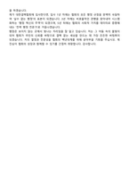 2026 대한결핵협회 정규직 (행정직)행정 신입사원 면접족보[3-IN-1] 최신 면접 기출+압박 면접 기출+1분 자기소개 스크립트-9