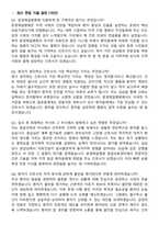 2026 문경제일병원 신규간호사 지원자 면접족보[3-IN-1] 최신 면접 기출+압박 면접 기출+1분 자기소개 스크립트-3