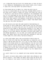 2026 문경제일병원 신규간호사 지원자 면접족보[3-IN-1] 최신 면접 기출+압박 면접 기출+1분 자기소개 스크립트-5