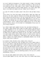 2026 문경제일병원 신규간호사 지원자 면접족보[3-IN-1] 최신 면접 기출+압박 면접 기출+1분 자기소개 스크립트-6