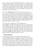 2026 문경제일병원 신규간호사 지원자 면접족보[3-IN-1] 최신 면접 기출+압박 면접 기출+1분 자기소개 스크립트-7