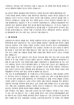 2026 문경제일병원 신규간호사 지원자 면접족보[3-IN-1] 최신 면접 기출+압박 면접 기출+1분 자기소개 스크립트-9