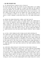 2026 물리치료사 (실무중심) 채용 지원자 면접족보[3-IN-1] 최신 면접 기출+압박 면접 기출+1분 자기소개 스크립트-3