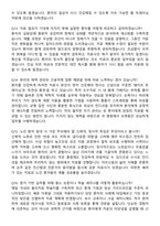2026 물리치료사 (실무중심) 채용 지원자 면접족보[3-IN-1] 최신 면접 기출+압박 면접 기출+1분 자기소개 스크립트-6