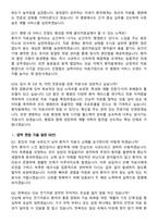 2026 물리치료사 (실무중심) 채용 지원자 면접족보[3-IN-1] 최신 면접 기출+압박 면접 기출+1분 자기소개 스크립트-7