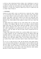 2026 물리치료사 (실무중심) 채용 지원자 면접족보[3-IN-1] 최신 면접 기출+압박 면접 기출+1분 자기소개 스크립트-9