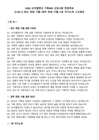 2026 브이엘엔코 기획MD 신입사원 면접족보[3-IN-1] 최신 면접 기출+압박 면접 기출+1분 자기소개 스크립트-2