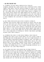 2026 브이엘엔코 기획MD 신입사원 면접족보[3-IN-1] 최신 면접 기출+압박 면접 기출+1분 자기소개 스크립트-3