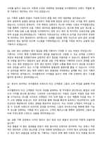 2026 브이엘엔코 기획MD 신입사원 면접족보[3-IN-1] 최신 면접 기출+압박 면접 기출+1분 자기소개 스크립트-4
