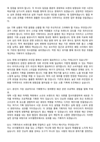 2026 브이엘엔코 기획MD 신입사원 면접족보[3-IN-1] 최신 면접 기출+압박 면접 기출+1분 자기소개 스크립트-5
