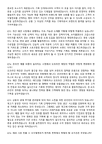 2026 브이엘엔코 기획MD 신입사원 면접족보[3-IN-1] 최신 면접 기출+압박 면접 기출+1분 자기소개 스크립트-6