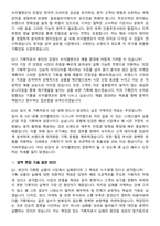 2026 브이엘엔코 기획MD 신입사원 면접족보[3-IN-1] 최신 면접 기출+압박 면접 기출+1분 자기소개 스크립트-7