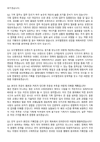 2026 브이엘엔코 기획MD 신입사원 면접족보[3-IN-1] 최신 면접 기출+압박 면접 기출+1분 자기소개 스크립트-8