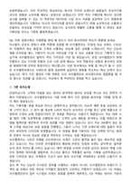 2026 브이엘엔코 기획MD 신입사원 면접족보[3-IN-1] 최신 면접 기출+압박 면접 기출+1분 자기소개 스크립트-9