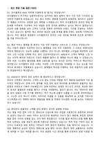 2026 브이엘엔코 온라인 AMD 신입사원 면접족보[3-IN-1] 최신 면접 기출+압박 면접 기출+1분 자기소개 스크립트-3
