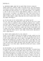 2026 브이엘엔코 온라인 AMD 신입사원 면접족보[3-IN-1] 최신 면접 기출+압박 면접 기출+1분 자기소개 스크립트-4