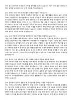 2026 브이엘엔코 온라인 AMD 신입사원 면접족보[3-IN-1] 최신 면접 기출+압박 면접 기출+1분 자기소개 스크립트-6