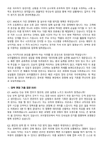 2026 브이엘엔코 온라인 AMD 신입사원 면접족보[3-IN-1] 최신 면접 기출+압박 면접 기출+1분 자기소개 스크립트-7