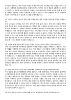 2026 브이엘엔코 온라인 AMD 신입사원 면접족보[3-IN-1] 최신 면접 기출+압박 면접 기출+1분 자기소개 스크립트-8
